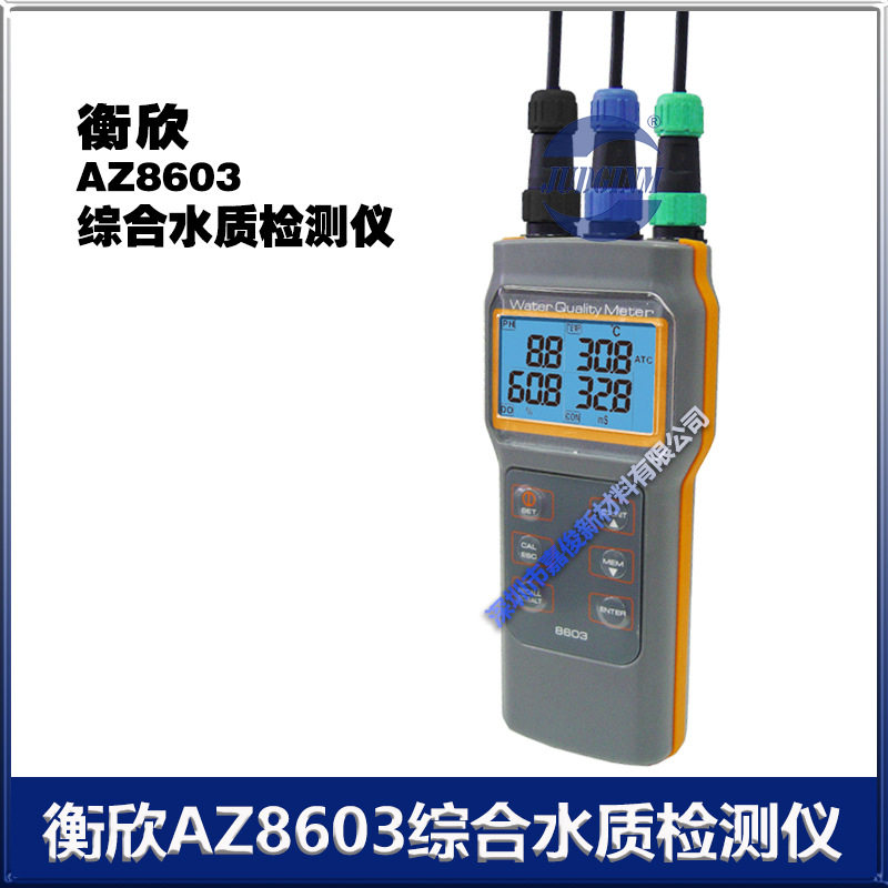 台湾衡欣AZ8603便携式PH酸度计溶解氧电导率盐度溶氧仪厂价销售