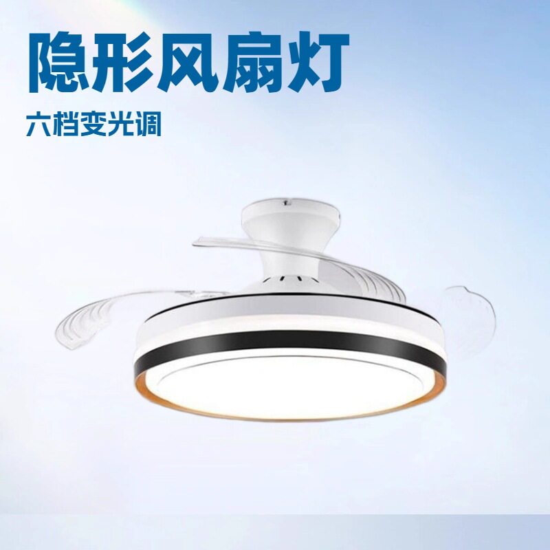 吸顶风扇灯吊扇灯客厅家用卧室餐厅灯风扇一体隐形带灯风扇吊灯