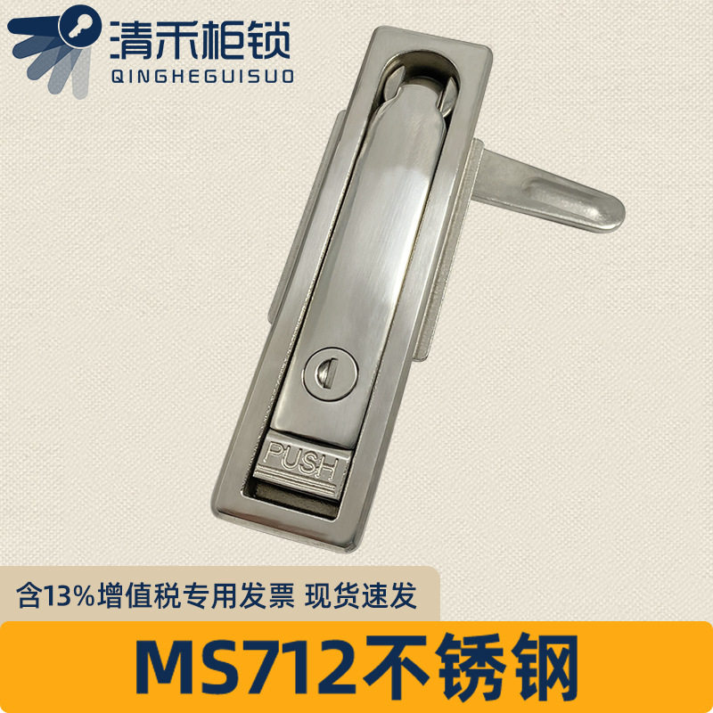 MS712不锈钢户外平面电柜门锁