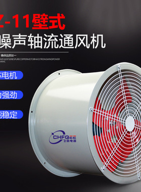 壁式通风机DZ-11-5C低噪声轴流风机500mm 220V/380V 0.75KW750W