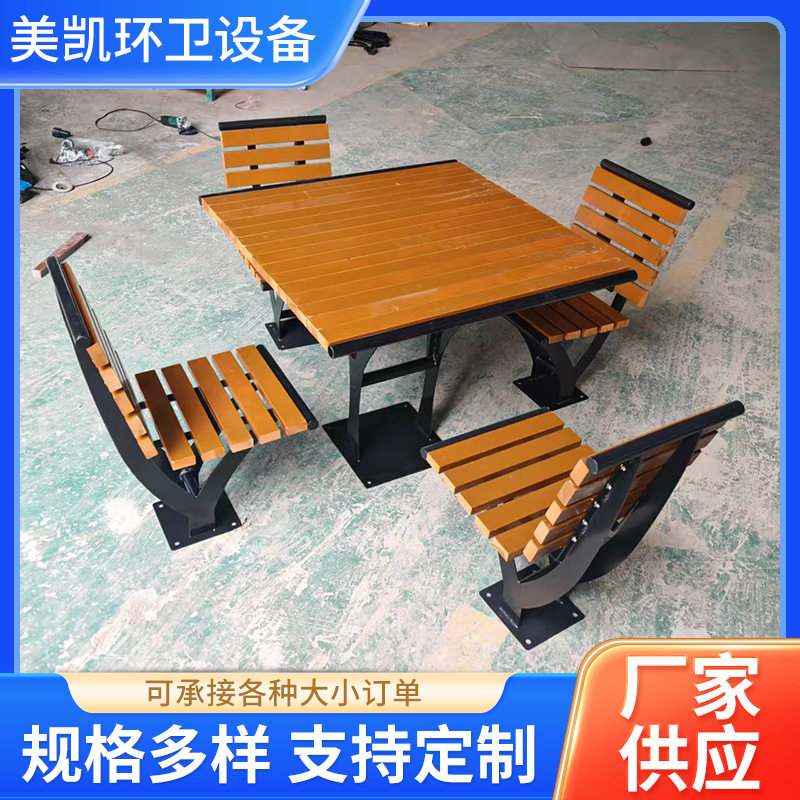户外塑木象棋桌椅套装