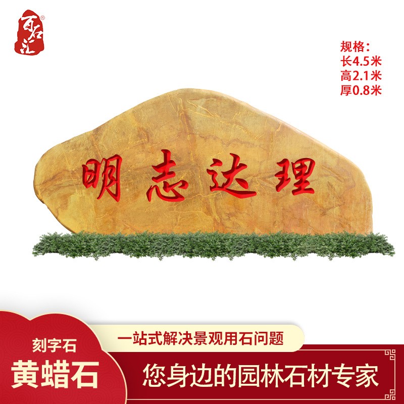 大型景观石广东黄蜡石小区观赏石校园校训石景石奇石大石头天然石