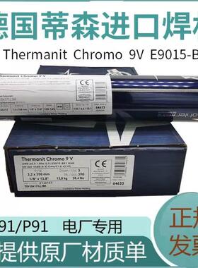 奥地利伯乐ENiCrFe-3镍基焊条BOHLER FOX NIBAS 70/20电焊条