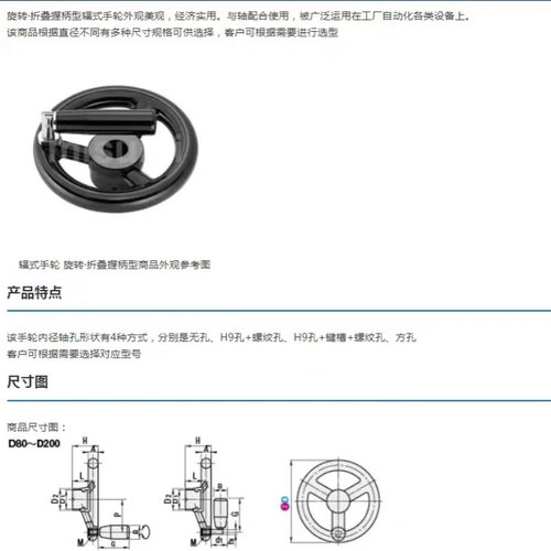 辐式手轮PHLFK80/100/125/140/160/180/200-10/12/15/16旋转/折叠