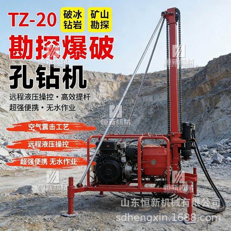拆卸式气动山地物探钻机