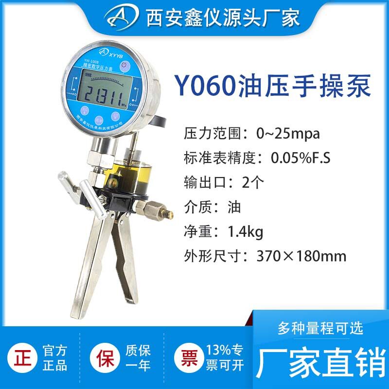 Y060油压手操泵船用手操压力源 便携压力校正器 手持式压力校验仪