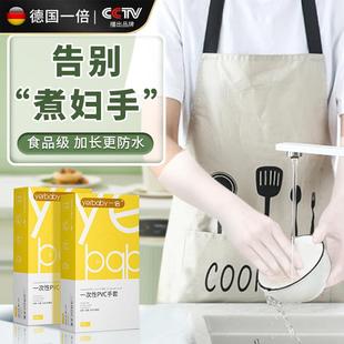 一次性加长PVC手套橡胶丁晴防水食品级洗碗家务胶皮加长加厚家用