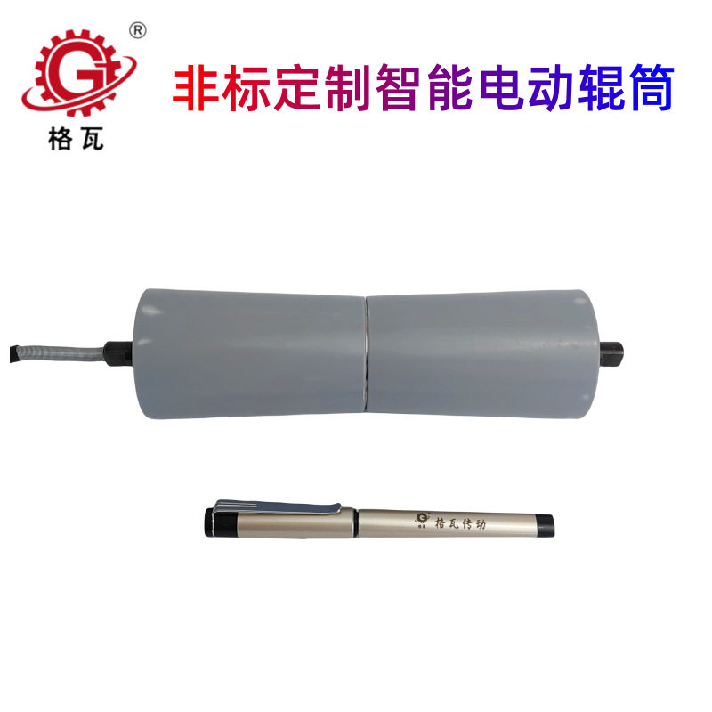 格瓦异形直流无刷电动辊筒棒材管材输送机械防跑偏智能电动滚筒