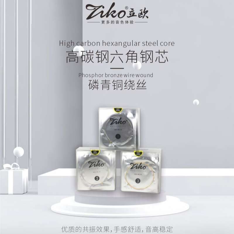ZIKO立欧琴弦DP系列磷青铜民谣木吉他弦1号2号3号 单弦50条一盒