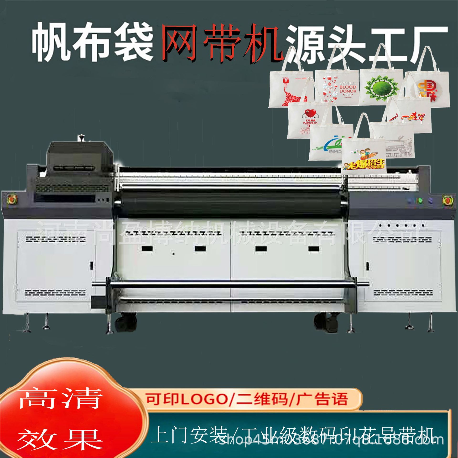 UV网带面料热转移印花打印机
