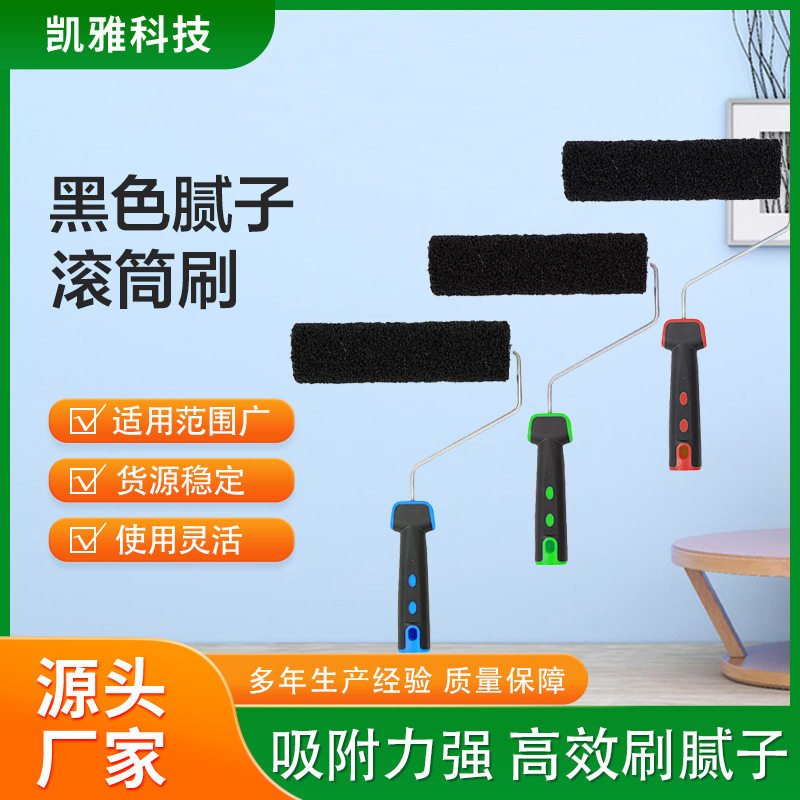 腻子滚筒刷丝尼龙上料滚筒刷子墙面涂料拉花油漆可拆卸加粗耐用