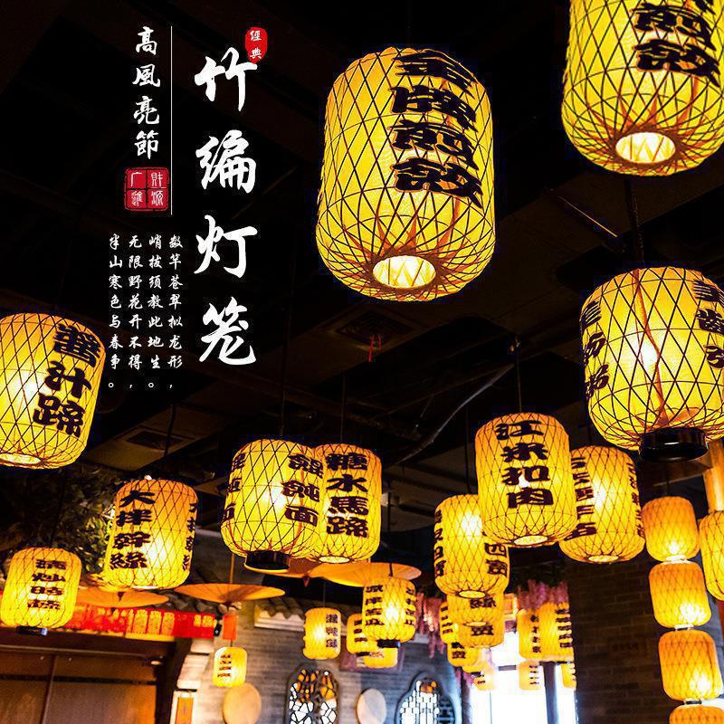 竹编灯笼仿古宫灯冬瓜大排档饭店火锅店日式中式吊灯装饰挂饰发光