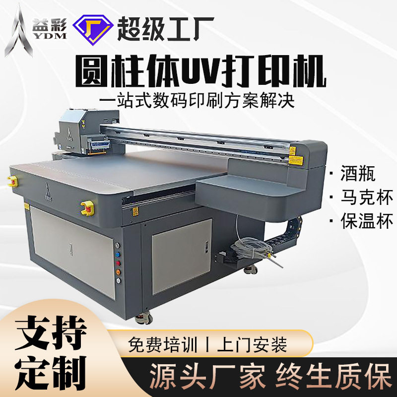 穿戴甲圆柱体视觉定位UV打印机