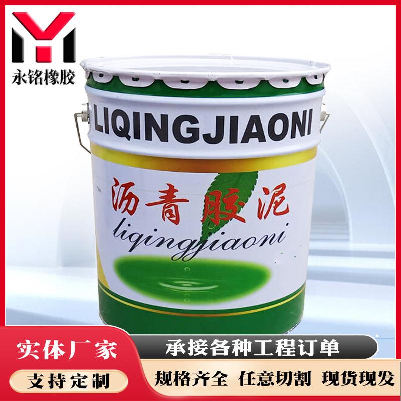 厂家销售沥青胶泥桥梁伸缩缝优质沥青胶泥公路桥梁补缝用沥青胶泥
