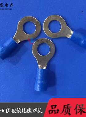 RV2-6圆形预绝缘端头冷压端子O型接线压线端子蓝色护套1000只/包