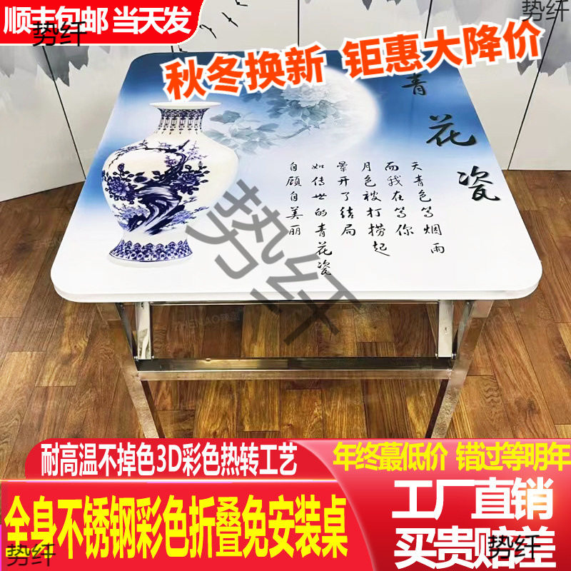 7W烤火桌不锈钢折叠方形桌圆台餐桌办公学习棋牌取暖户外摆滩长桌图片
