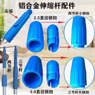 塑料螺纹锁卡扣紧固加固替换通用型擦玻璃伸缩杆尖头锁扣配件