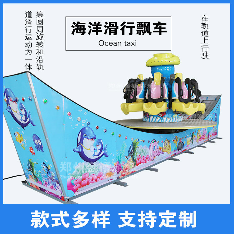 户外弯月飞车小型游乐设施公园滑行飘车儿童游乐设备器械滑行飘车
