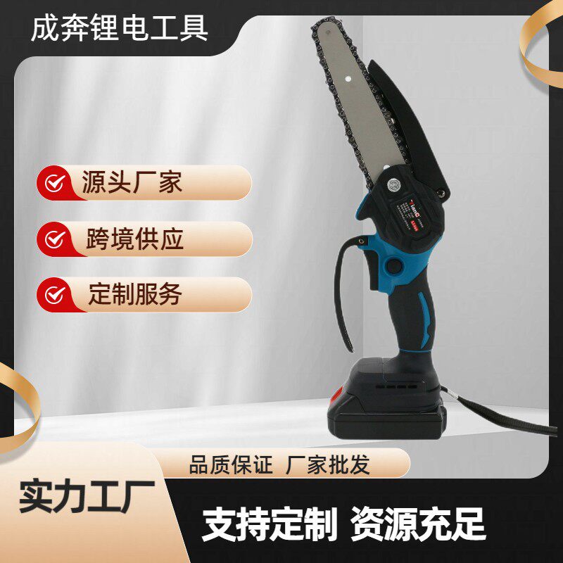 无刷迷你锯6寸4寸电链锯充电式小型单手锯园林锂电伐木电锯直销