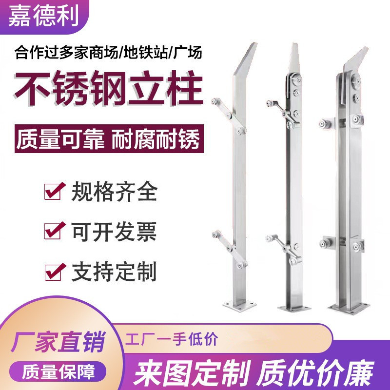 304不锈钢立柱栏杆楼梯立柱不锈钢扶手栏杆不锈钢工程护栏立柱