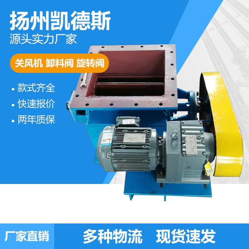YJD-A36 500*500星形卸料器旋转阀DYJD-16-A300关风机锁气器