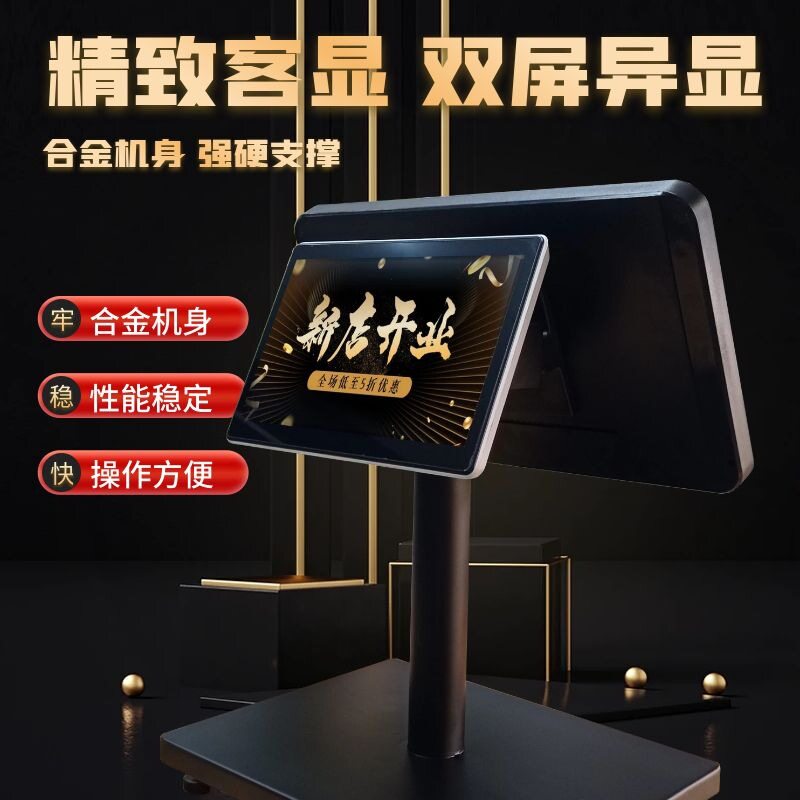 餐饮收银机一体机智能触摸双屏收款机点菜扫码点餐收银系统收银机