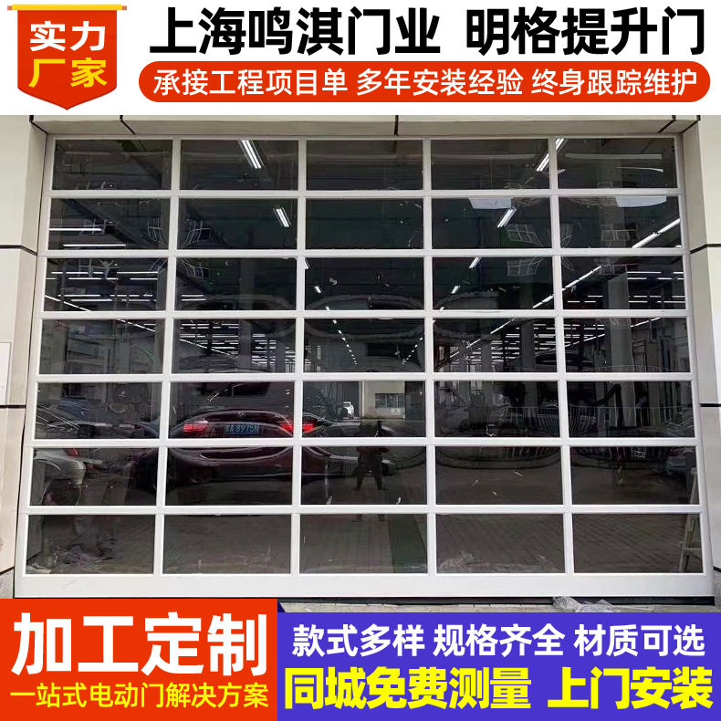 汽车4S店明格提升门展会展厅透明工业滑升门别墅车库铝合金提升门
