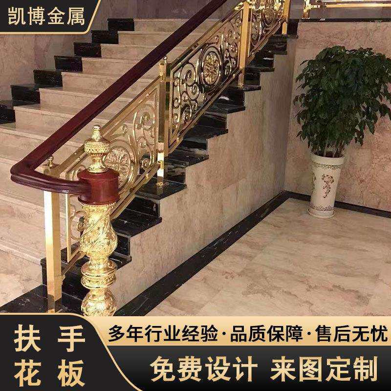 别墅楼梯扶手栏杆室内家用新欧式轻奢铝艺自建房铝合金护栏花板