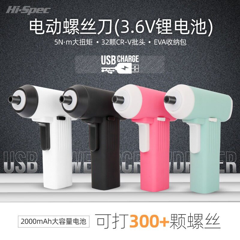 家用便携多功能螺丝批电动螺丝刀3.6V充电式迷你小型一字十字起子