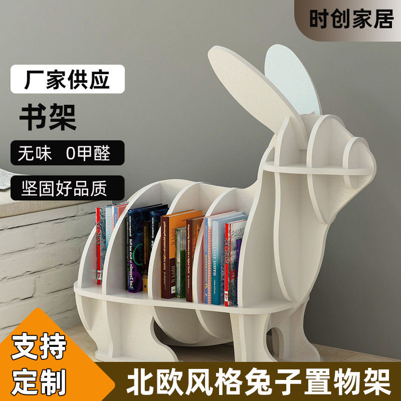 欧式兔子儿童书架收纳摆件