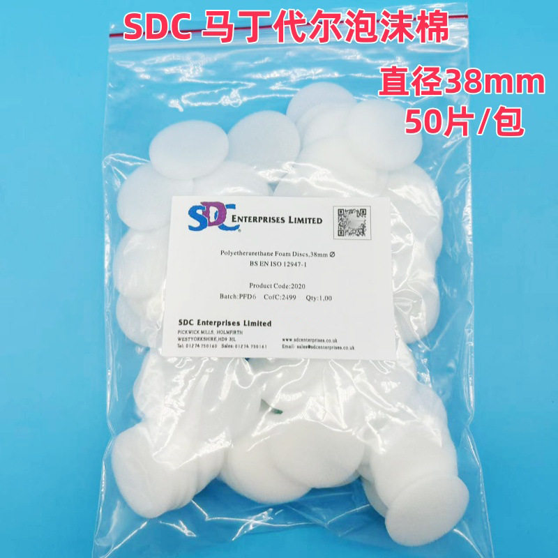 SDC聚氨酯泡沫泡棉马丁代尔耐磨测试海绵垫片泡棉38mm耐磨羊毛布
