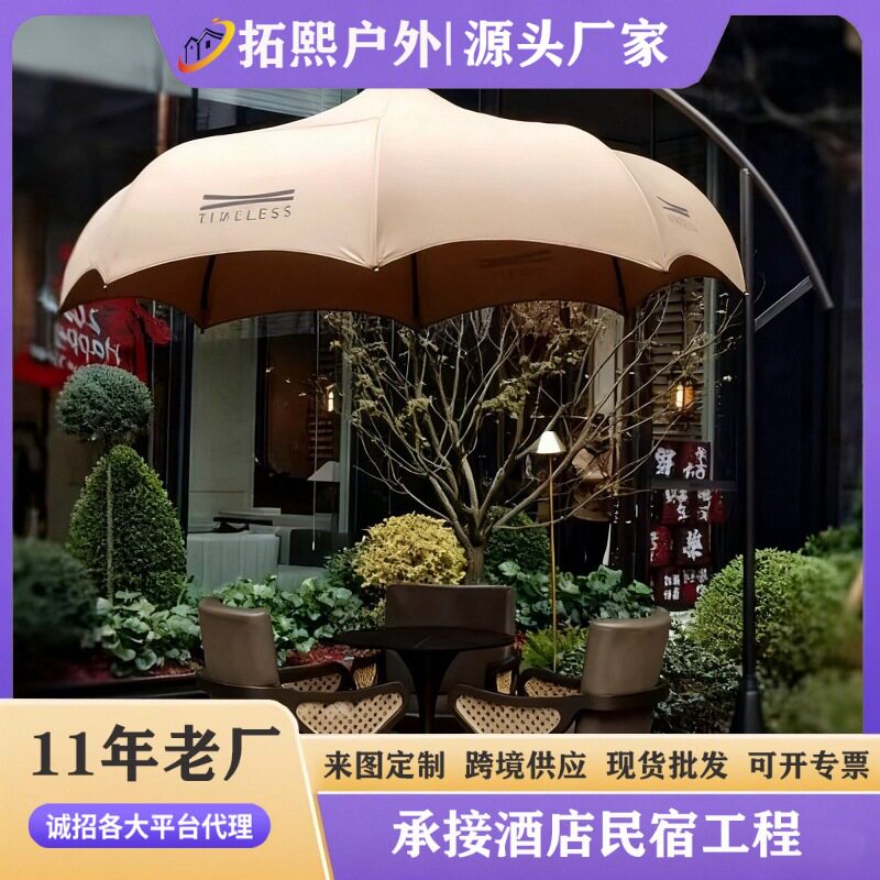 户外庭院咖啡厅售楼部园林景观户外遮阳伞创意圆花园餐厅家具