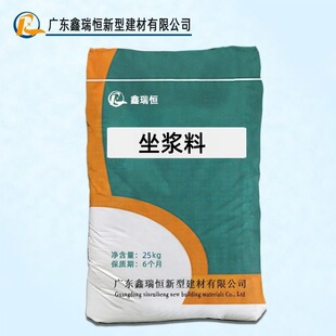 座浆料微膨胀工程修补加固地脚螺栓固柱基灌浆加固用坐浆料