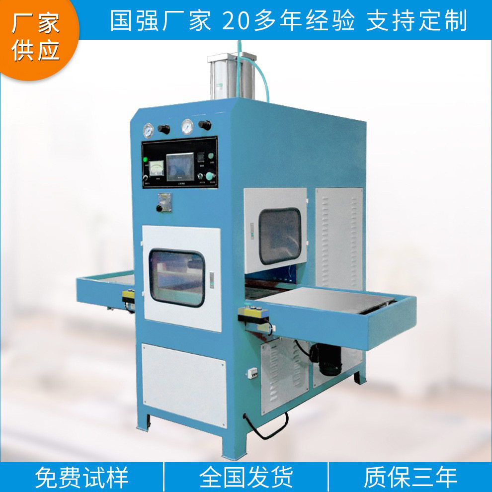 相册热合焊接封边机影集封面内页高频机高周波电压机三年质保