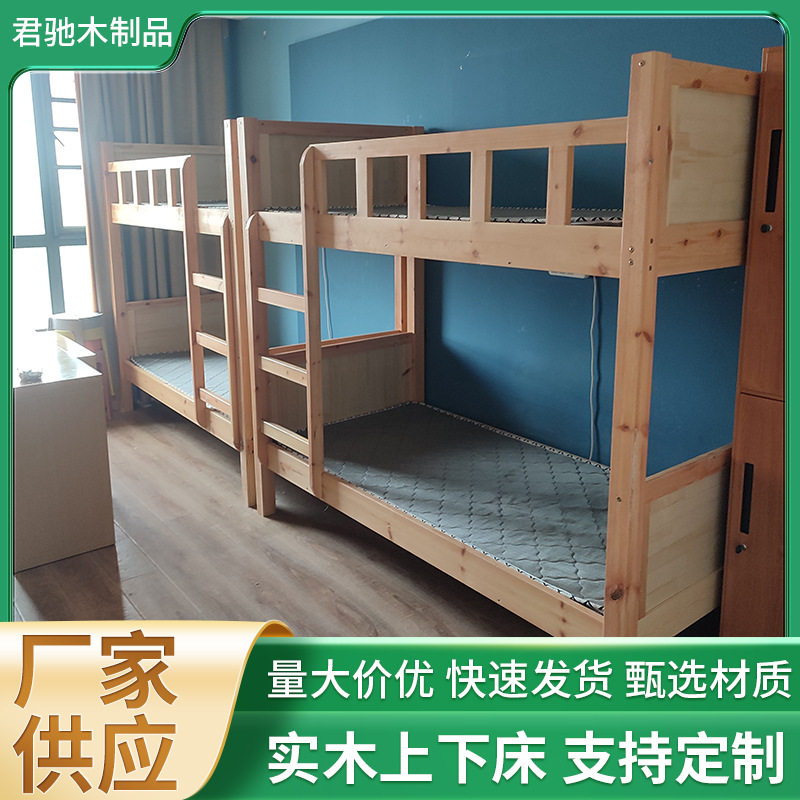 订置加粗全实木上下铺双层床成人高低家用母子床学校宿舍多功能床