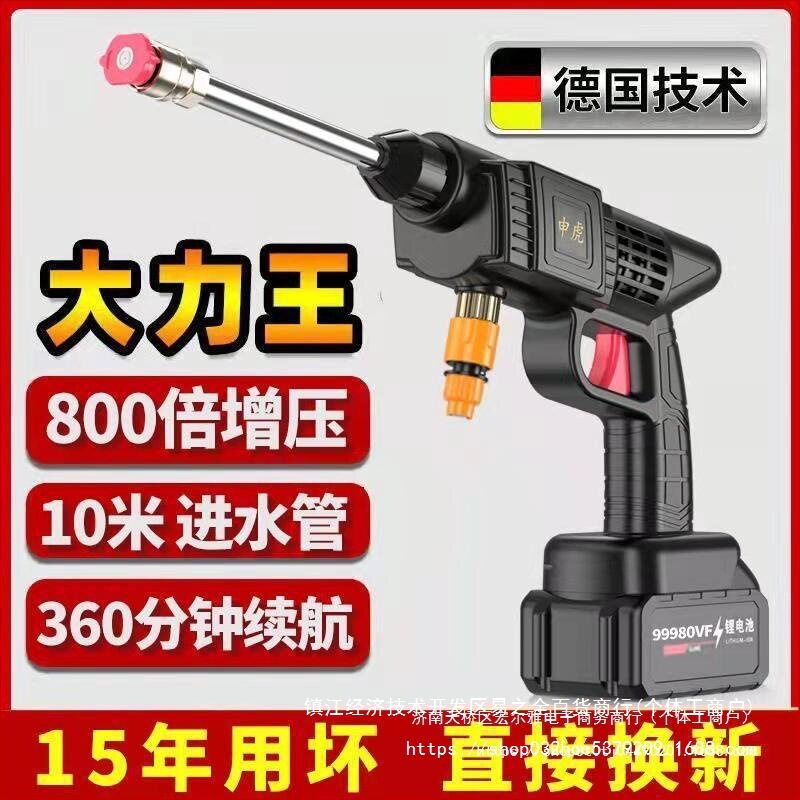 无线洗车机高压水枪家用便携式多功能锂电清洗机工具打药洗车纯铜