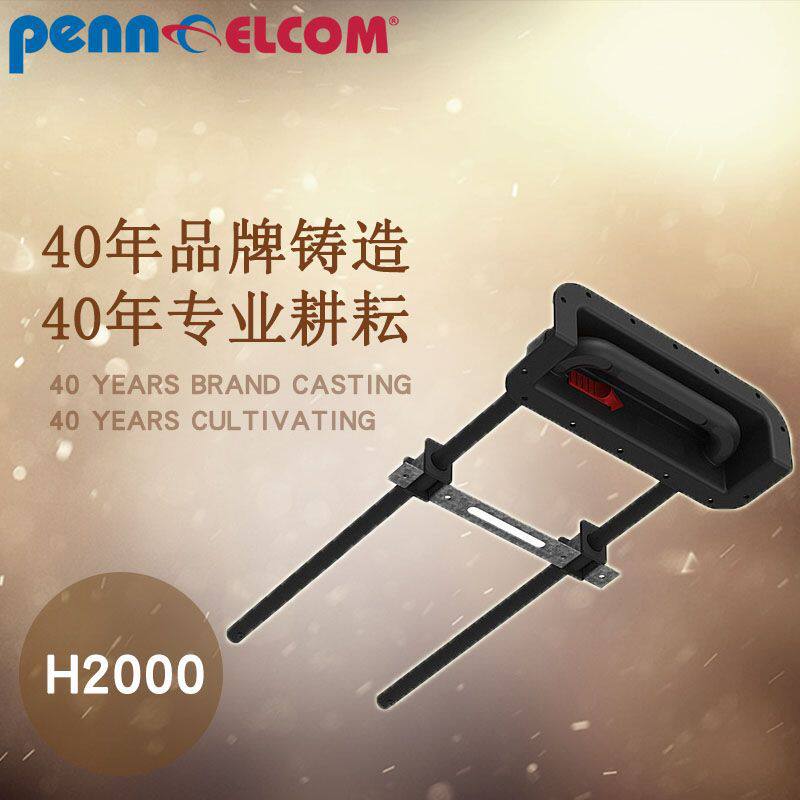 PennElcom番尔康H2000箱包配件拉杆折叠拉杆拉杆箱配件