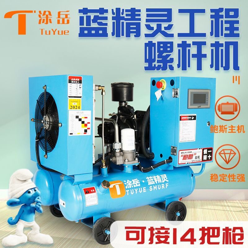 螺杆式空压机真石漆永磁变频一体压缩机220v水包砂水包水外墙气泵