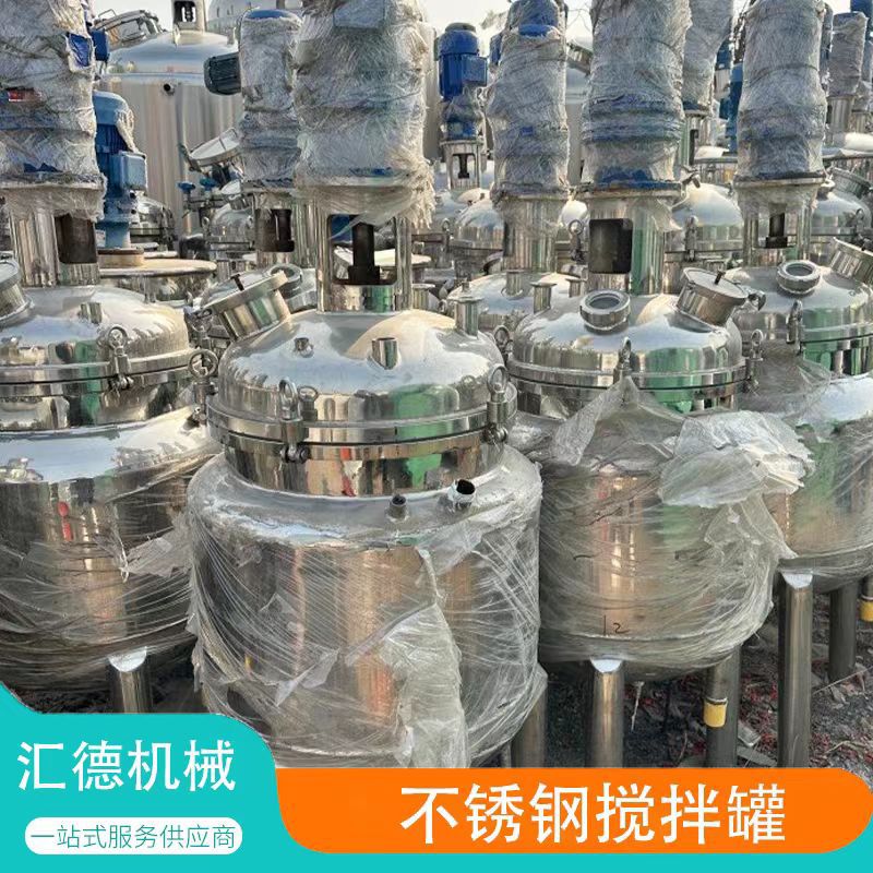 304不锈钢搅拌罐立式搅拌罐电加热食品化工保温液体搅拌桶反应釜