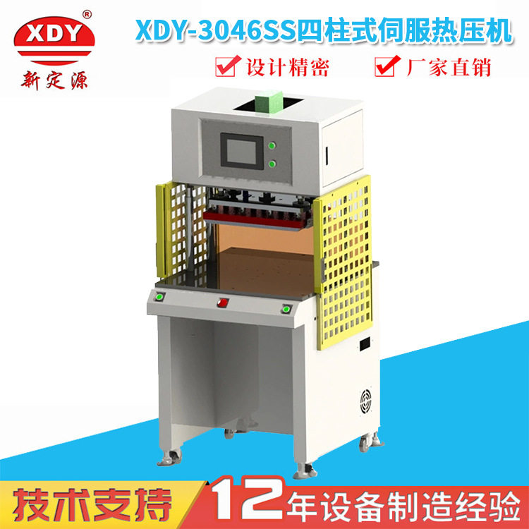 伺服控制系统温度范围（0-300°C）电子封装节能环保伺服热压机图片