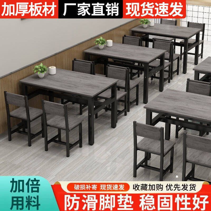 餐桌商用餐饮店桌家用餐桌椅长方形组合早餐小吃店饭店专用培训桌