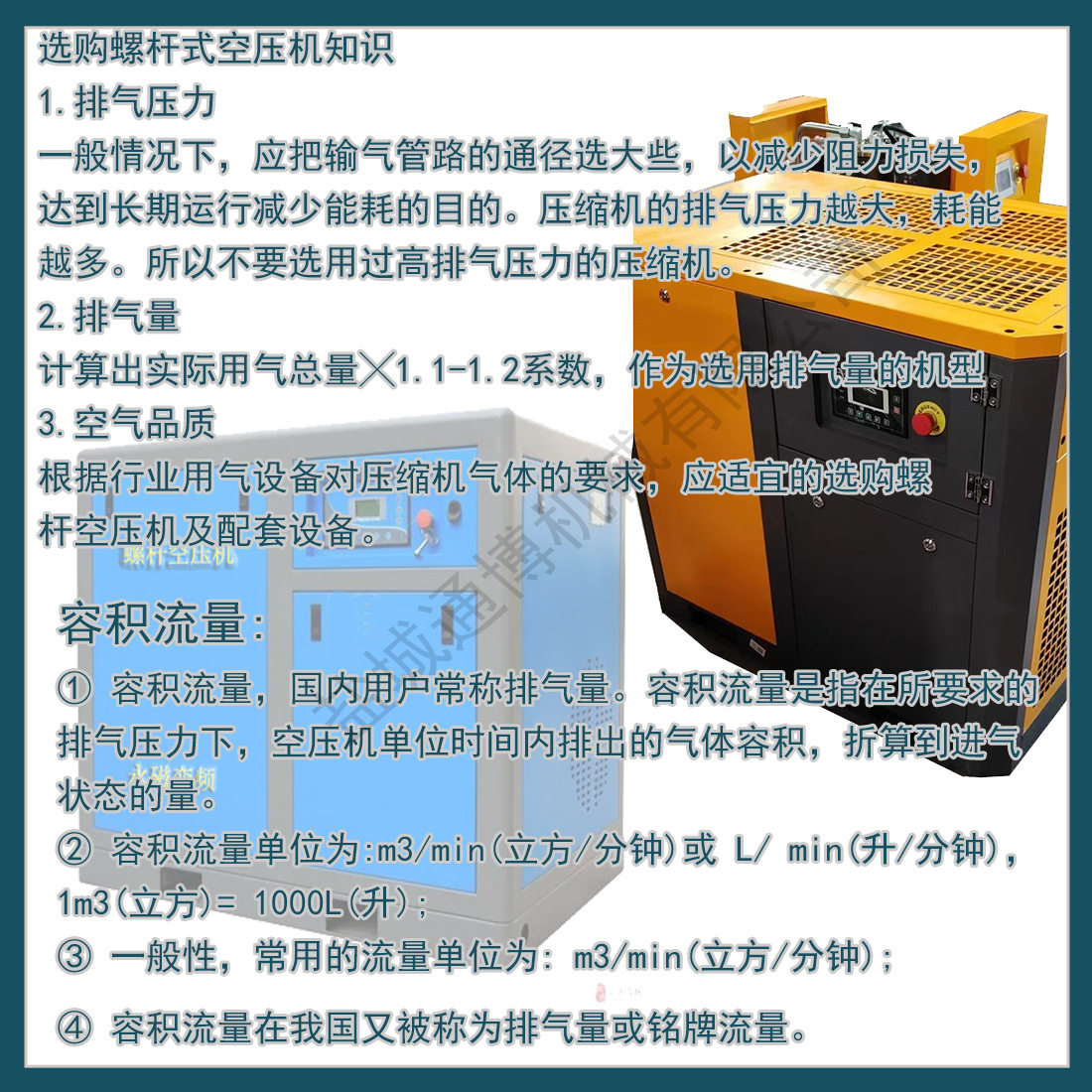 2立方永磁变频15kW螺杆空压机