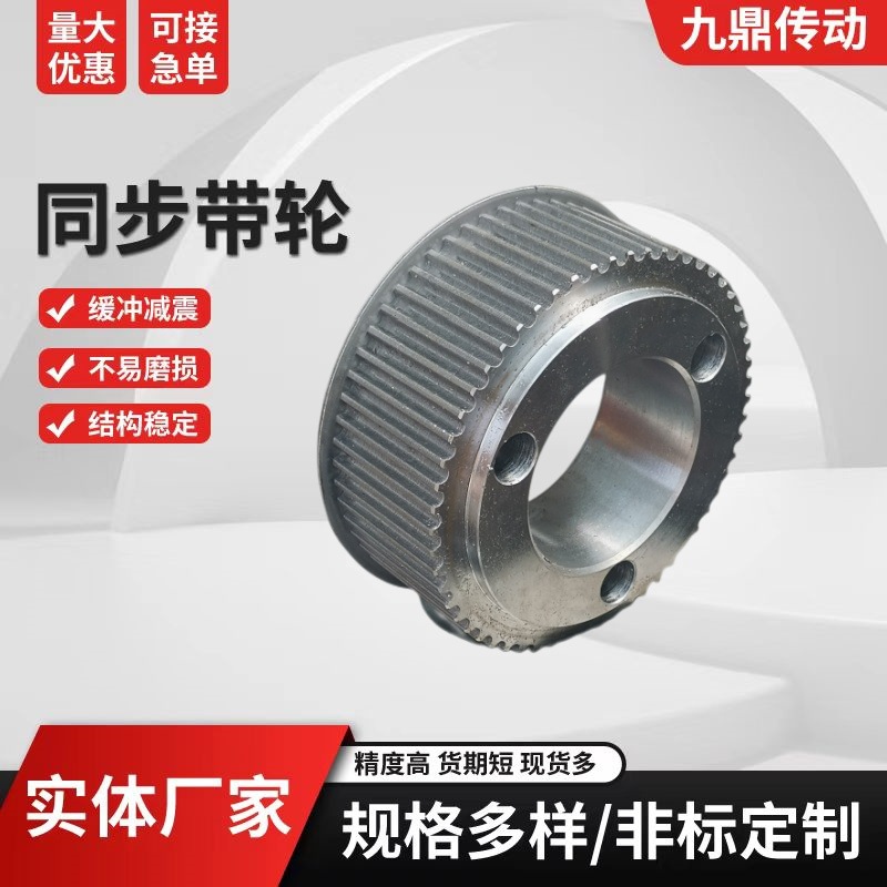 同步轮 机械传动 齿轮 同步带轮 S2M 8M AT20