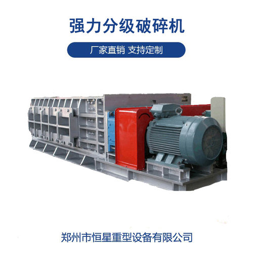 强力分级破碎机50150型进料粒度大出料均匀耐磨性能好使用寿命长