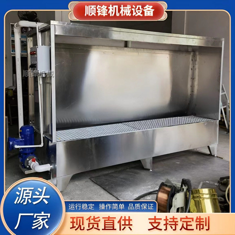 水帘柜厂家直销五金塑胶家具硅胶外壳喷油机广告招牌喷漆柜采购