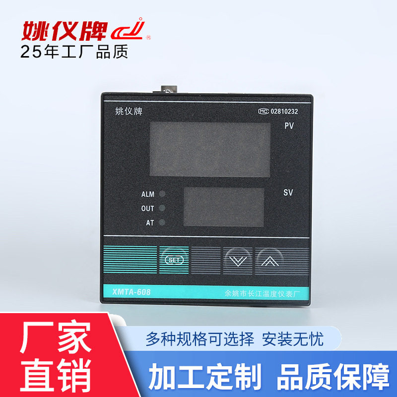 XMTA*608智能继电器温控器