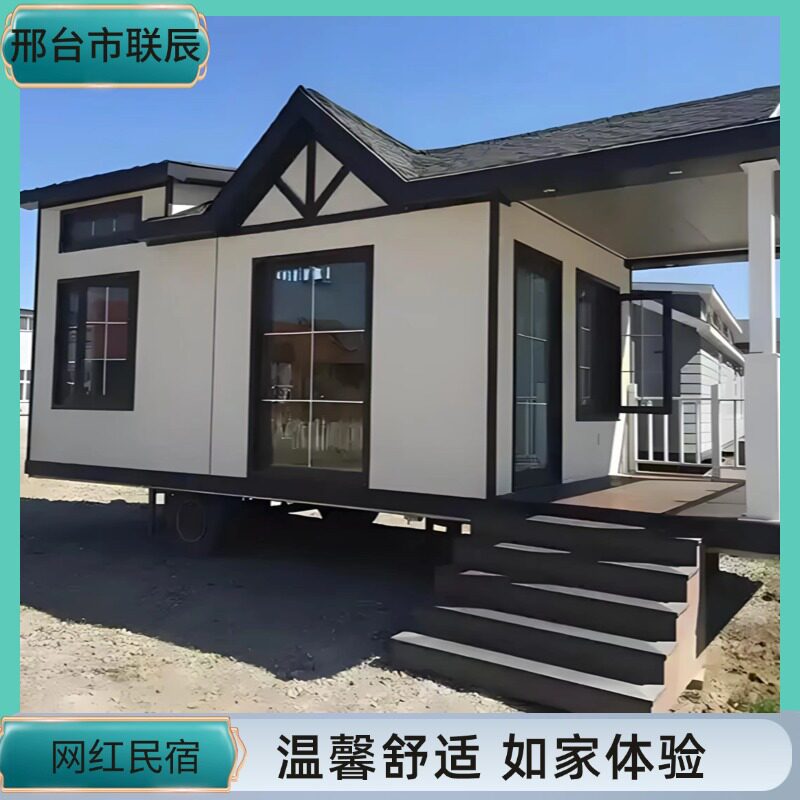 保温隔热移动房屋民宿一体板金属雕花板抗风抗震集成房屋移动民宿