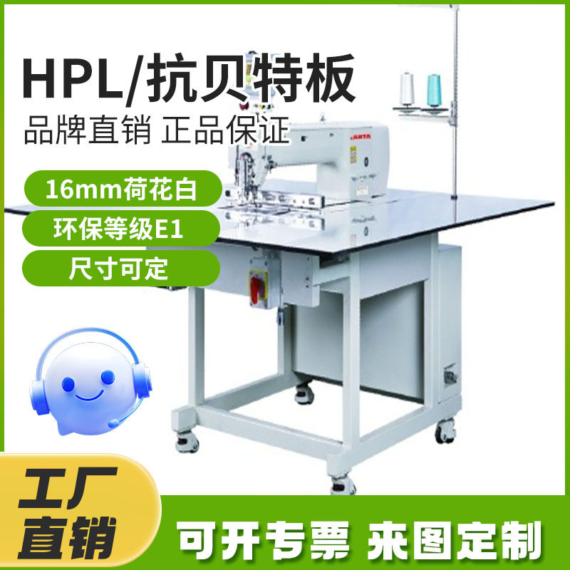 抗倍特荷花白模板机台面板来图雕刻开槽打孔常规厚度12mm可3D打印