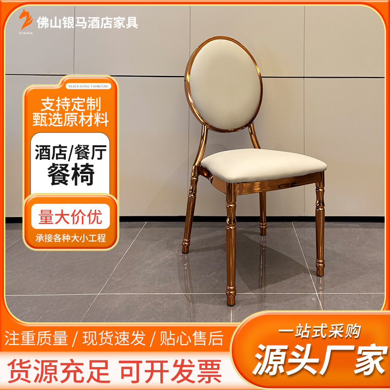 厂家直供拿破仑太阳椅饭店餐厅酒店宴会椅子活动婚庆礼堂竹节椅
