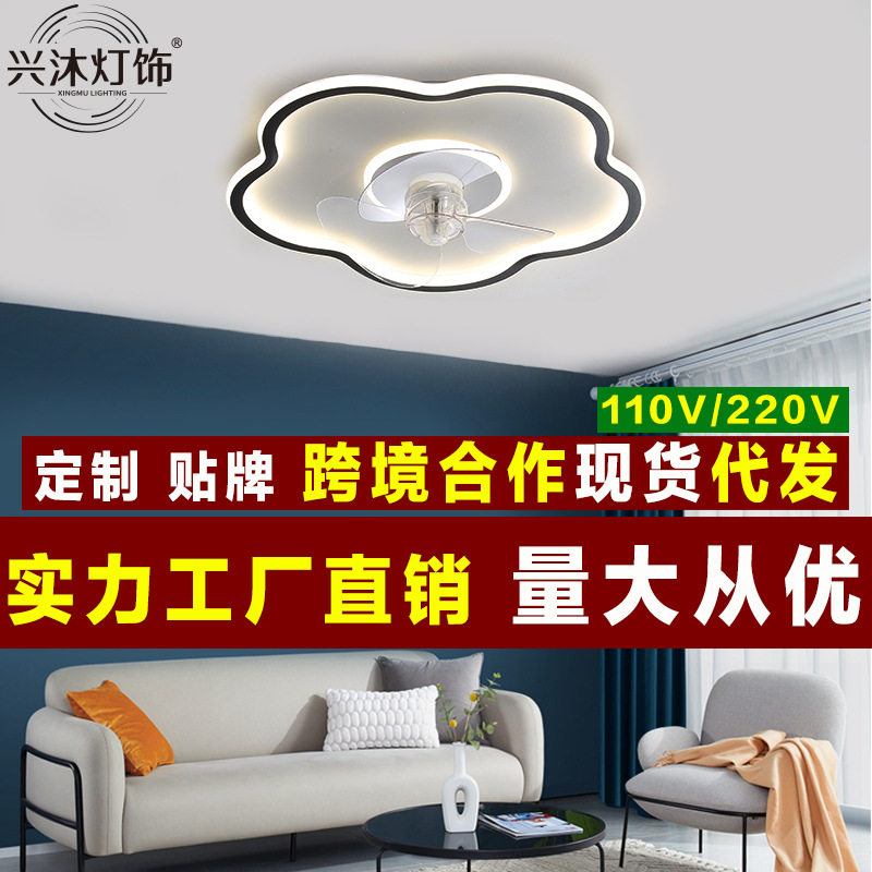 日规跨境吸顶灯风扇灯简约现代卧室灯儿童房间带电扇灯现货110V